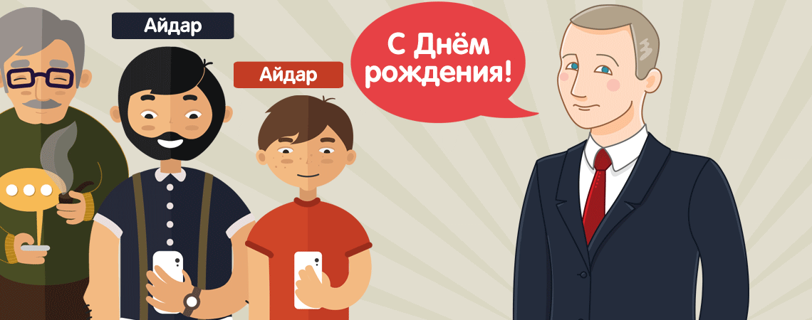 Поздравление Звонок На Телефон От Путина