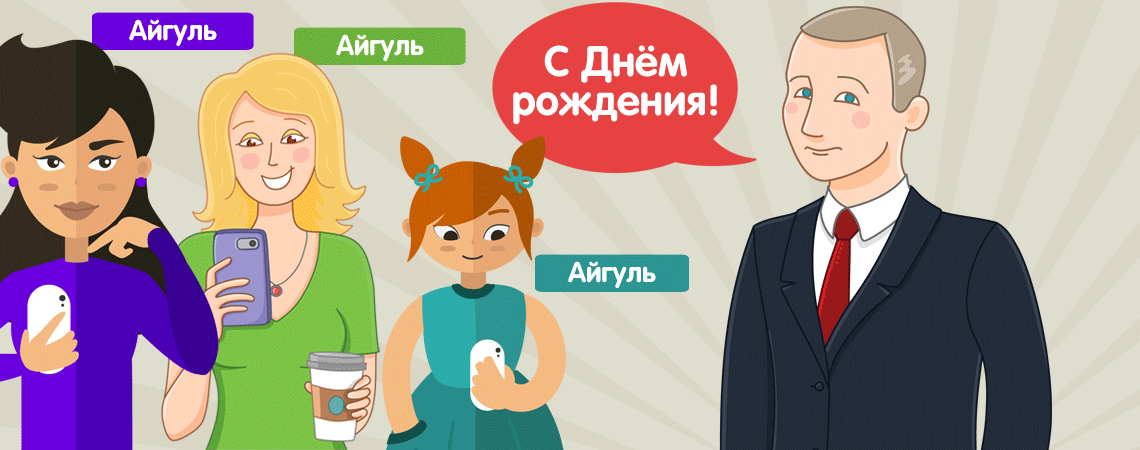 Президент Путин звонит Айгуль и поздравляет с днем рождения по телефону — картинка