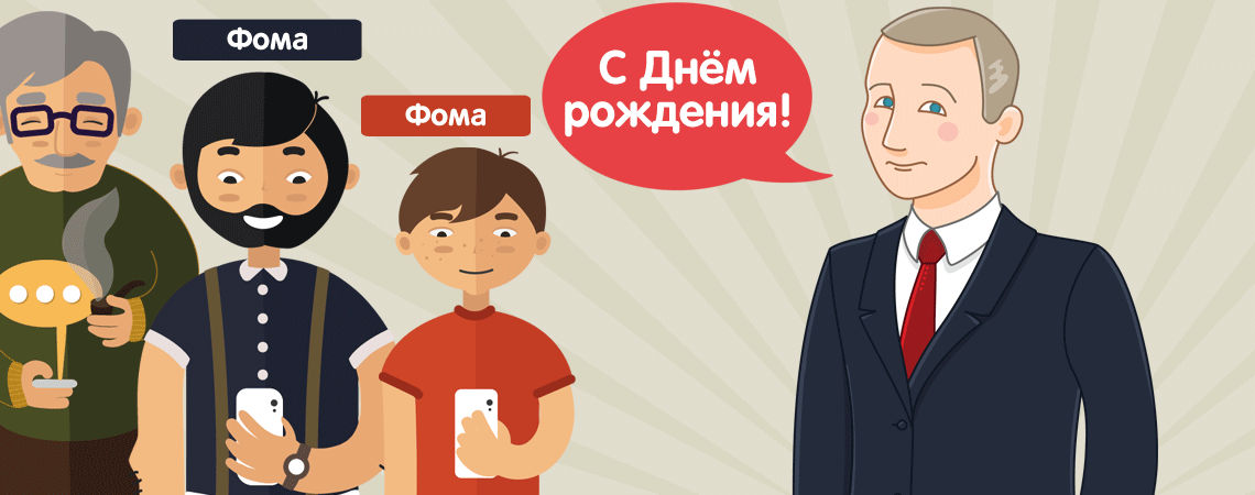 Президент Путин звонит Фоме и поздравляет с днем рождения по телефону — картинка